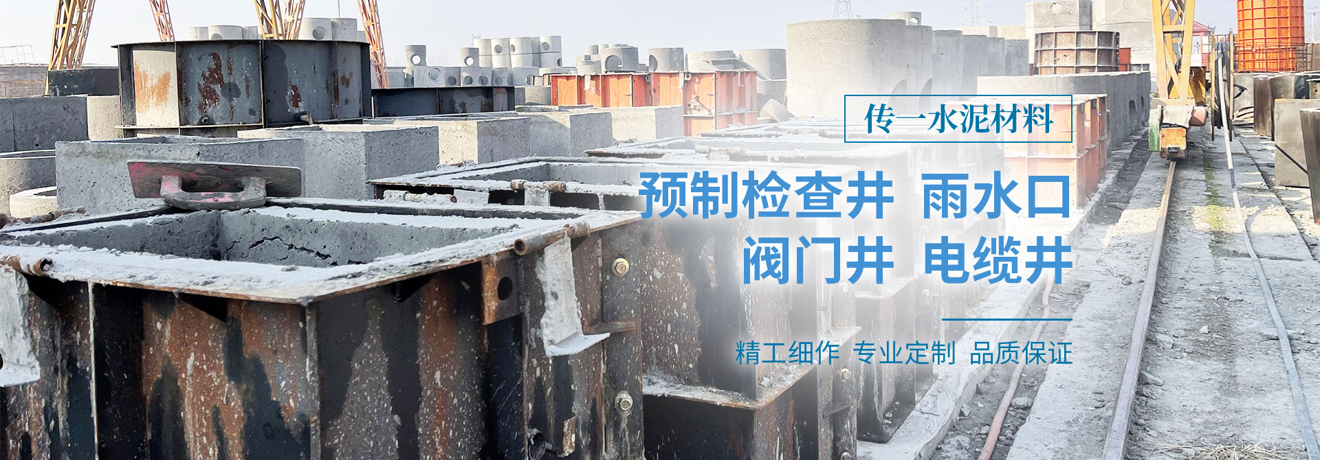 襄陽雨水井